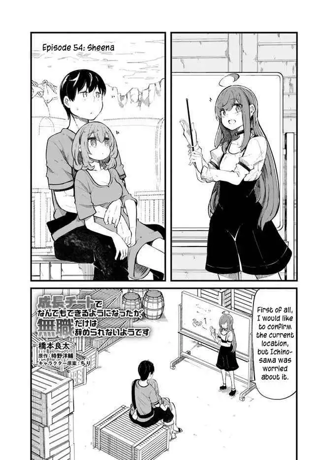 Seichou Cheat de Nandemo Dekiru You ni Natta ga, Mushoku Dake wa Yamerarenai You Desu Chapter 54 3